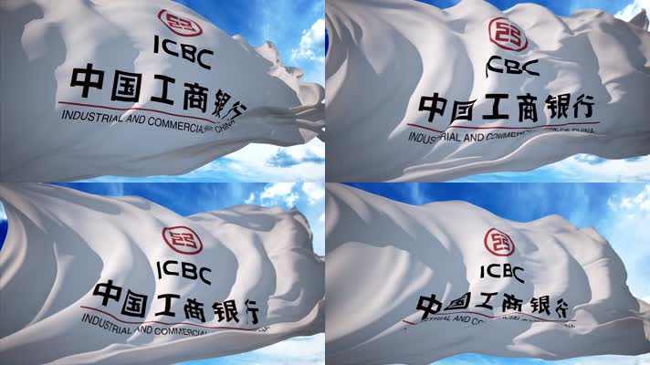 ICBC中国工商银行工行旗帜飘扬1