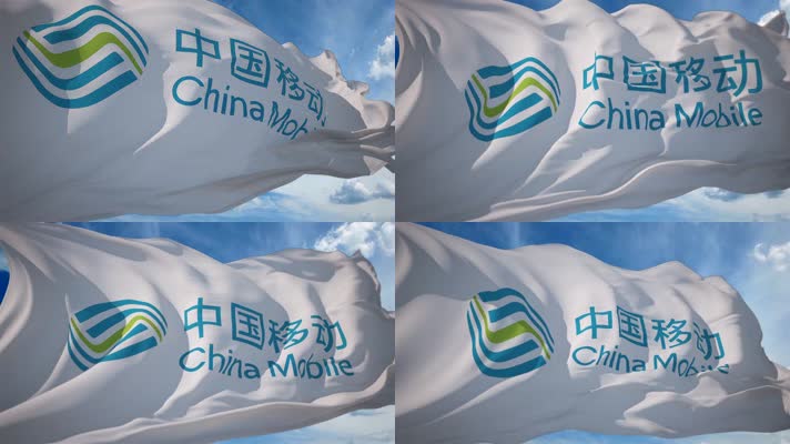 中国移动中国移动通信中移动移动旗帜