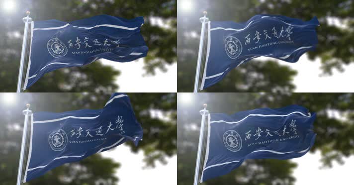 【4K】校旗·西安交通大学