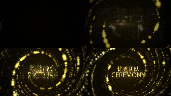 金色企业公司年会晚会颁奖AE模板 