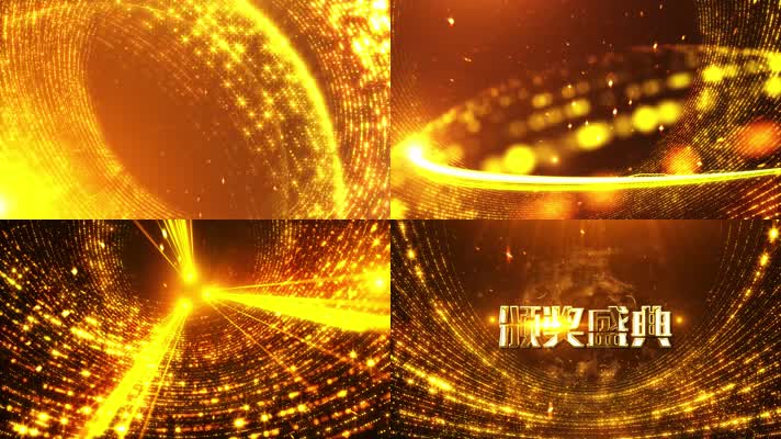 原创—大气粒子颁奖开场片头