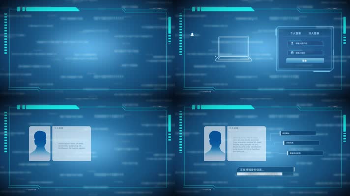 科技感网站登录信息验证