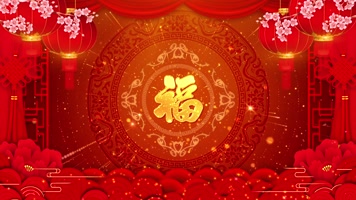 新春过年祝福舞台背景循环