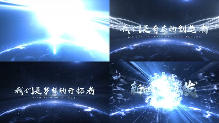 大气蓝色年会开场标题AE模板