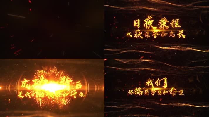 震撼大气企业年会开场标题片头AE模板