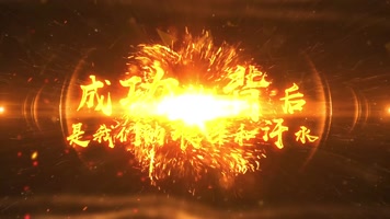 震撼大气企业年会开场标题片头AE模板