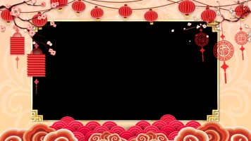喜庆剪纸视频框循环通道
