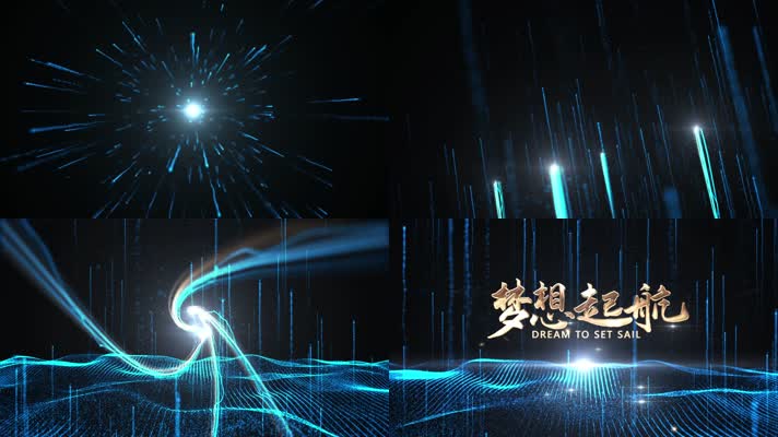 光线穿梭震撼片头