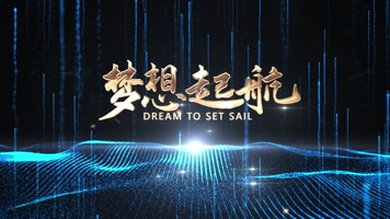 光线穿梭震撼片头