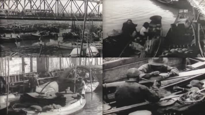 30年代40年代上海长江码头集市