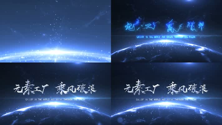 星空开场片头AE模板