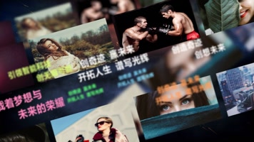 2020再创辉煌片头开场