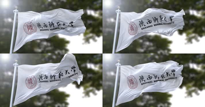 【4K】校旗·陕西师范大学