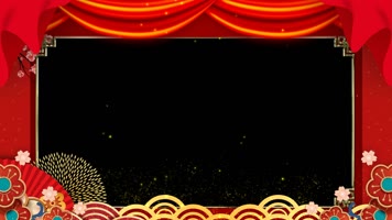 喜庆节日边框循环通道