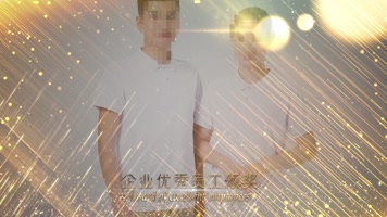 2020金色粒子企业年会颁奖宣传 