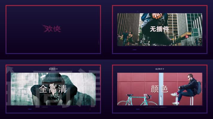 2种尺寸动感节奏快闪开场图文动画AE模板