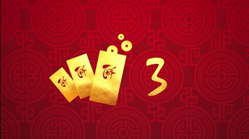 新年倒计时中国风