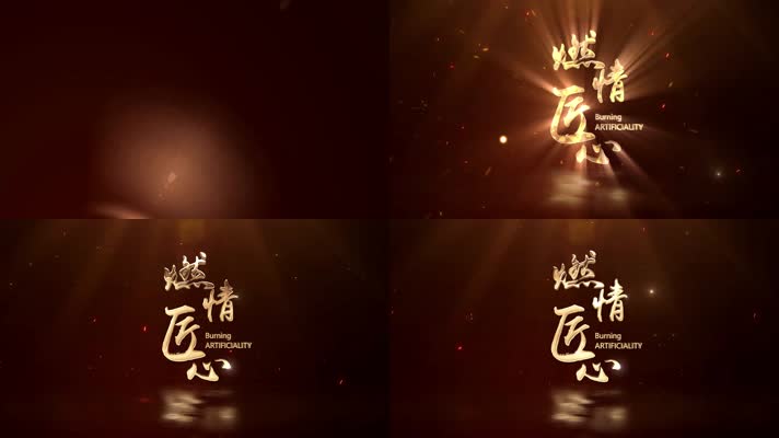 【无插件】优雅地面反射金属logo/文字