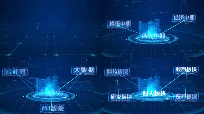 科技点线连接板块文字展示