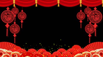 新年边框循环通道