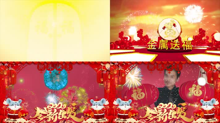 2020新年快乐 大吉大利