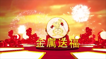 2020新年快乐 大吉大利
