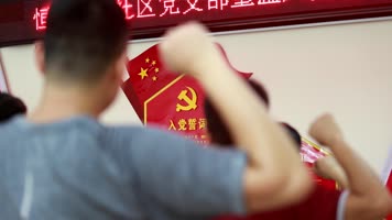 党建 入党誓词 党员 宣誓 爱国主义教育 党建 入党誓词 党员 宣誓 爱国主义教育