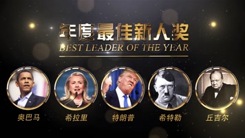 震撼公司年会员工颁奖典礼ae模板