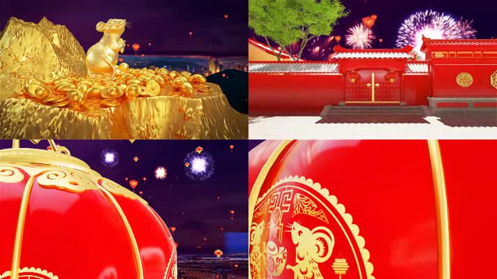 2020 新年快乐 大吉大利【三维】