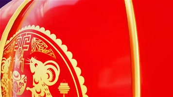 2020 新年快乐 大吉大利【三维】