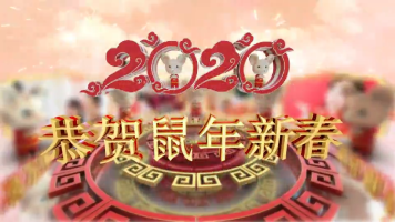 E3D鼠年春节拜年恭贺鼠年新春背景视频素材