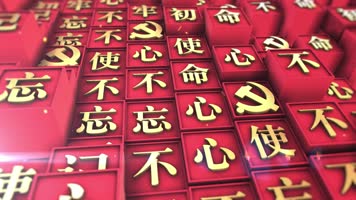 e3d简约大气不忘初心牢记使命片头 e3d简约大气不忘初心牢记使命片头