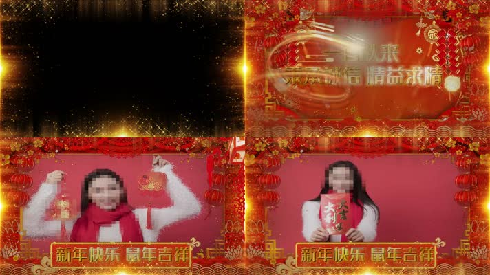 2020 新年快乐鼠年大吉 