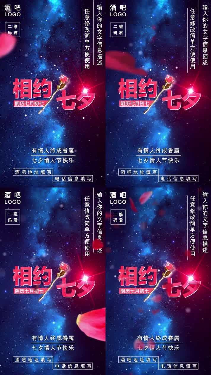 【原创】七夕情人节告白朋友圈10秒小视屏