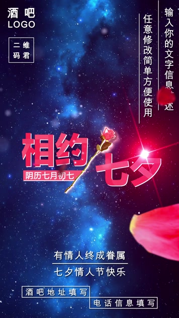 【原创】七夕情人节告白朋友圈10秒小视屏 【原创】七夕情人节告白朋友圈10秒小视屏