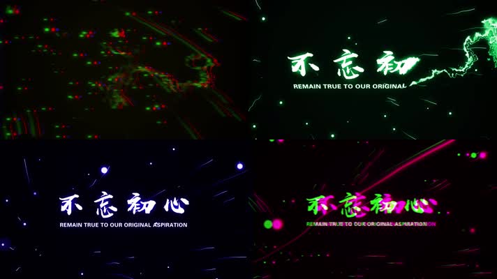 【原创】纯AE制作变色粒子特效片头