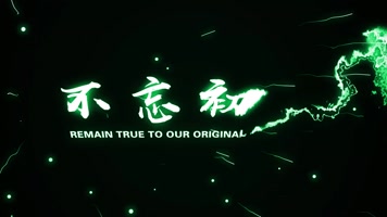 【原创】纯AE制作变色粒子特效片头