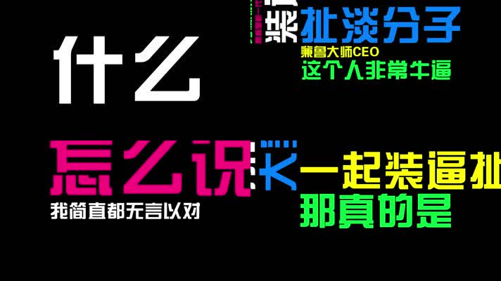 抖音横排字标题字幕文字排列AE模板