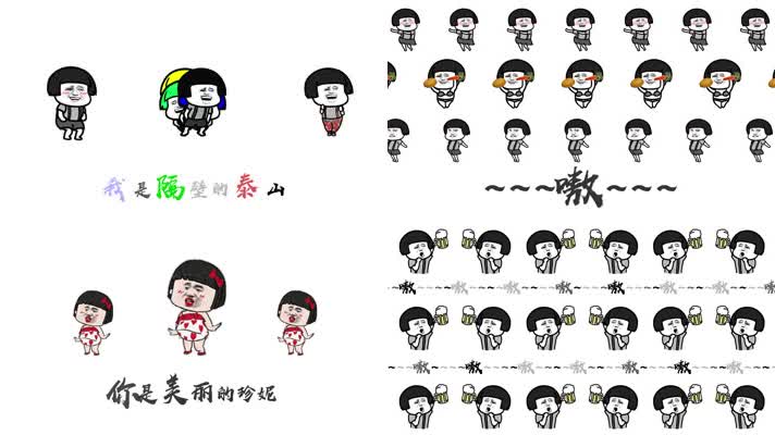 【原创】隔壁的泰山隔壁泰山AE模板