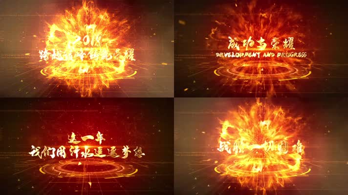 震撼大气企业年会开场片头视频AE模板