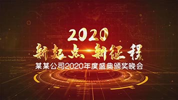 震撼大气企业年会开场片头视频AE模板