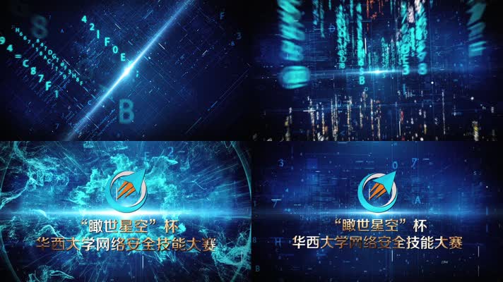 科技片头2科技落版字幕