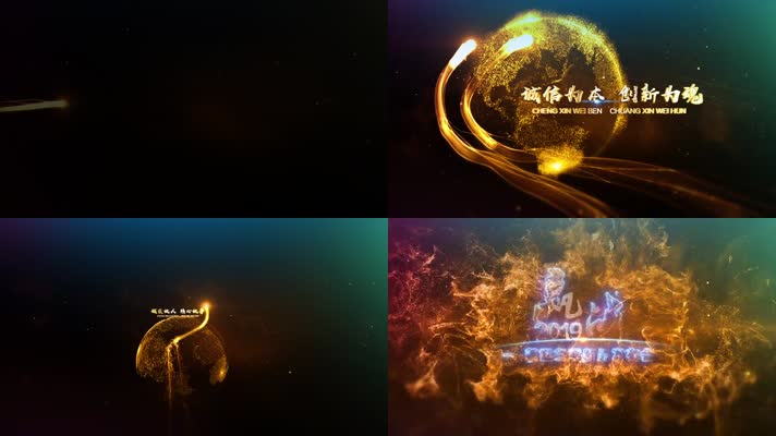 超级宇宙星空震撼年会开场视频