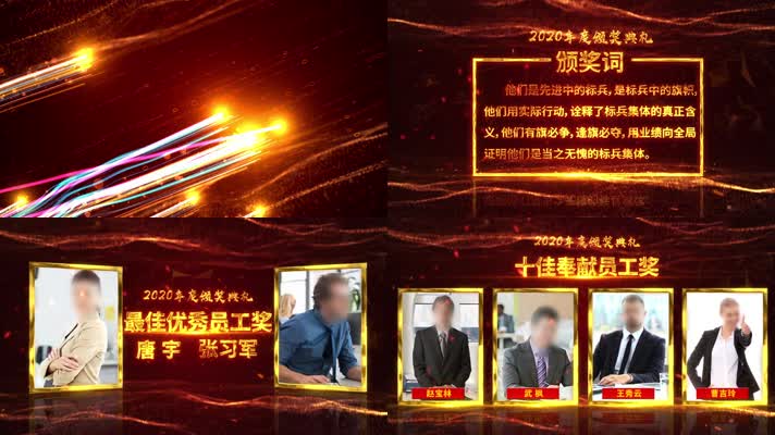 金色大气年会颁奖典礼全套包装AE模板