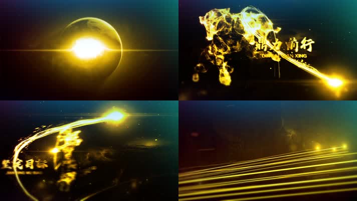 震撼宇宙光线年会开场视频