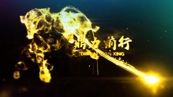 震撼宇宙光线年会开场视频