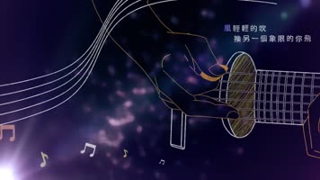 《在世界毀灭之前》周华健MV版配乐合成