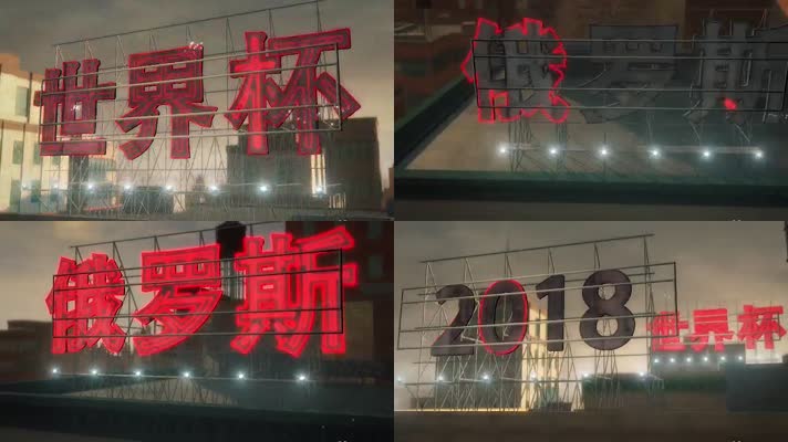 三维体育运动场霓虹灯广告标志AE模板