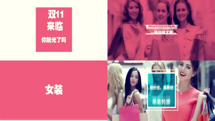 时尚双十一购物节文字快闪宣传片头AE模板
