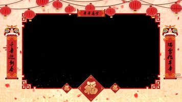 过年边框喜庆循环